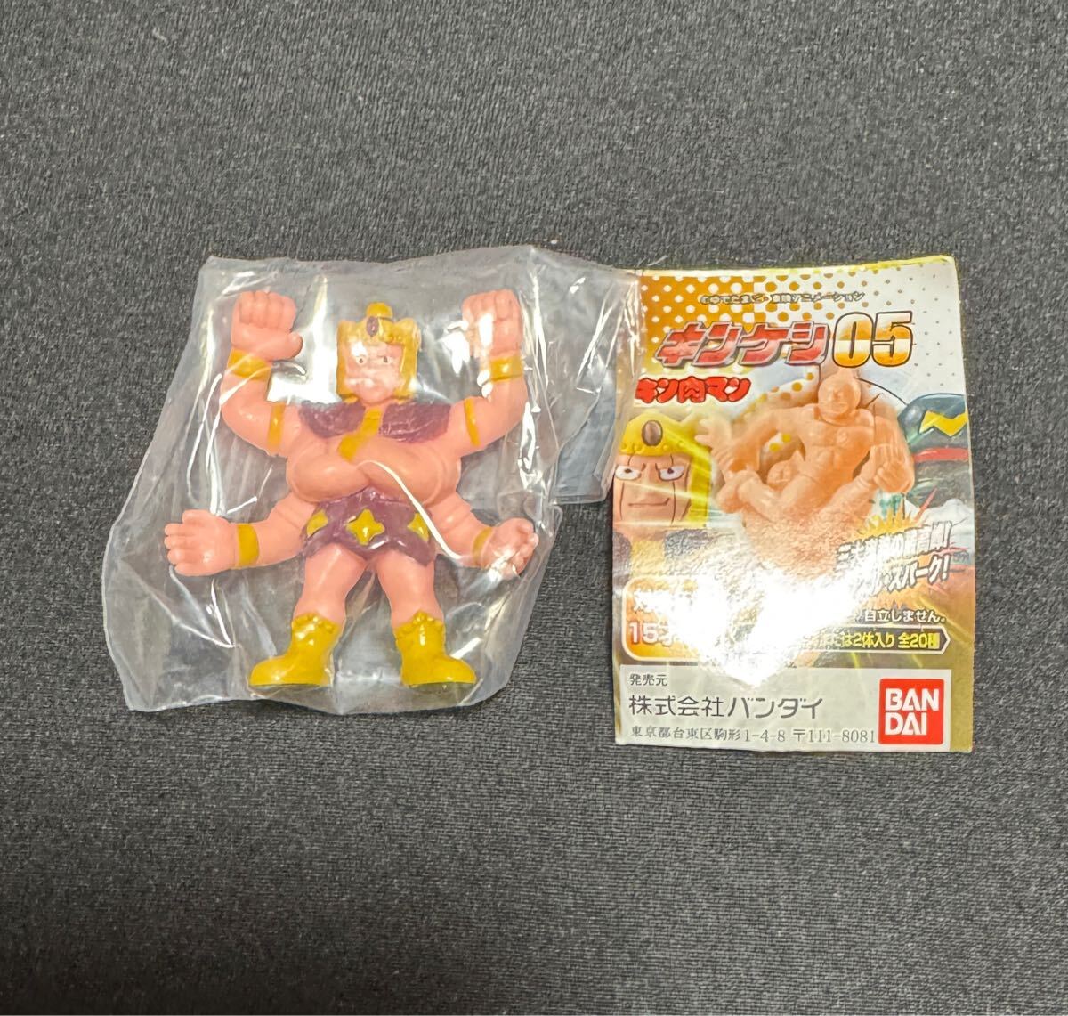 Amazon | キンケシ15 最強兄弟 ペールオレンジ キン肉マン