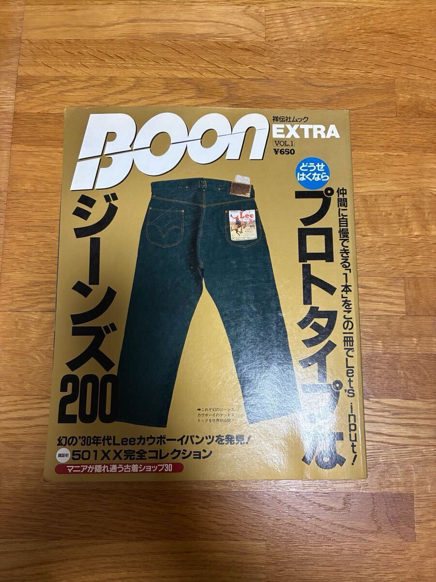 Amazon.co.jp: BOON EXTRA VOL.4 DENIM ディテールの書 : 栗原