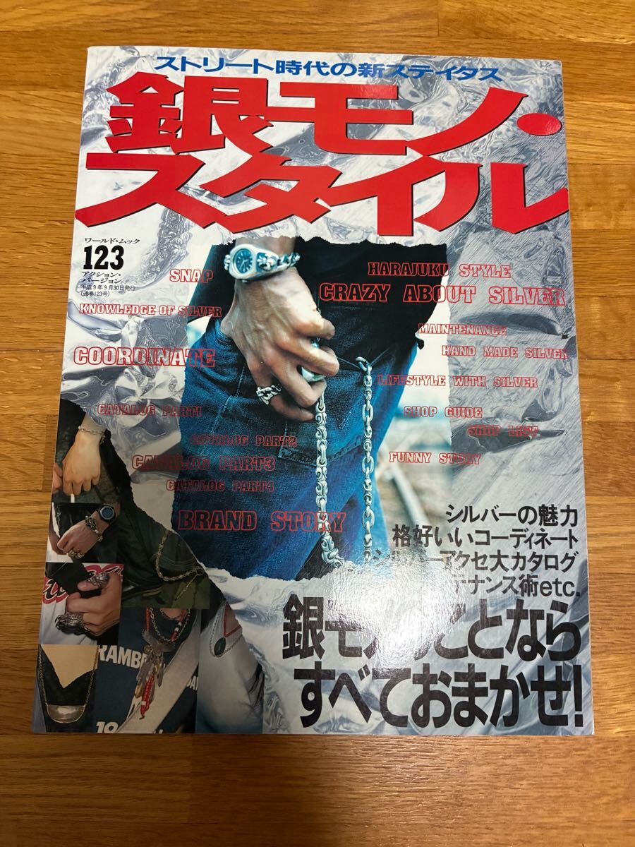 2025年最新】Yahoo!オークション -クロムハーツ(本、雑誌)の中古