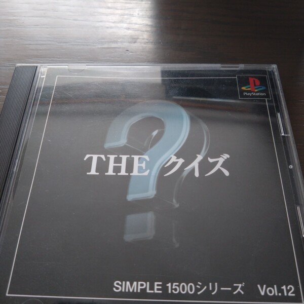 送料込 THEクイズSIMPLE1500シリーズVol.12