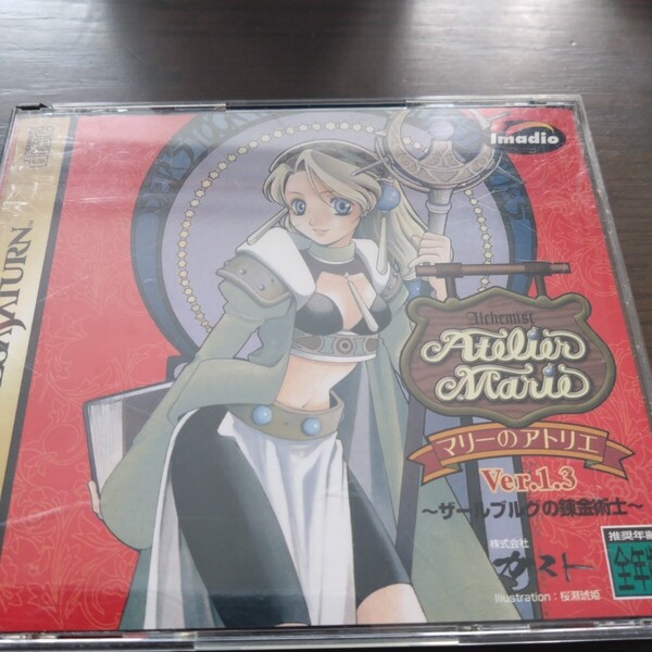 送料込 マリーのアトリエザールブルグの錬金術師