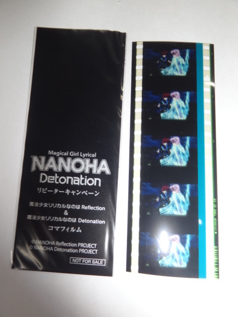 半額貴重 映画リリカルなのはDetonation リピーター特典コマフィルム