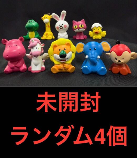 映画 たべっ子どうぶつ 入場者特典第3弾 インテリアミニフィギュア 未開封ランダム4個