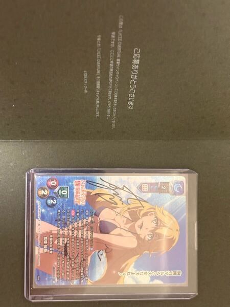 食蜂操祈 直筆サイン lycee リセ