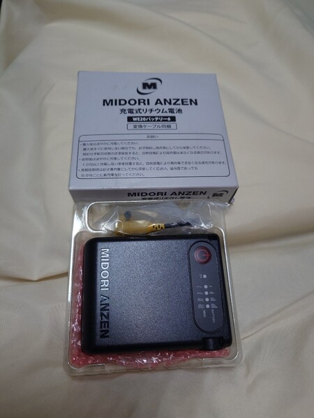 【送料無料】冷却ベストファン 充電式リチウムバッテリーWE20 ミドリ安全 作業服