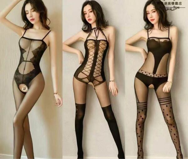 セクシーランジェリー 穴あきボディストッキング パンストOLコスプレ3枚セット