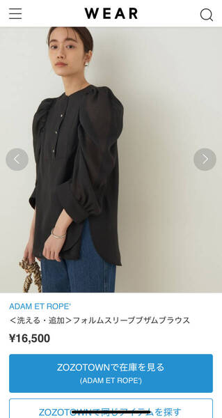 【定価16,500円】ADAM ET ROPE' アダムエロペ <洗える>フォルムスリーブブザムブラウス ブラック フリーサイズ