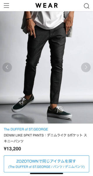 【定価13,200円】The DUFFER of ST.GEORGE デニムライク 5ポケット スキニーパンツ ブラック M 試着のみ