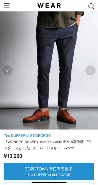 【定価13,200円】The DUFFER of ST.GEORGE 360°全方向高伸縮 ワンダーシェイプ テーパードスキニーパンツ ダークインディゴブルー M 美品