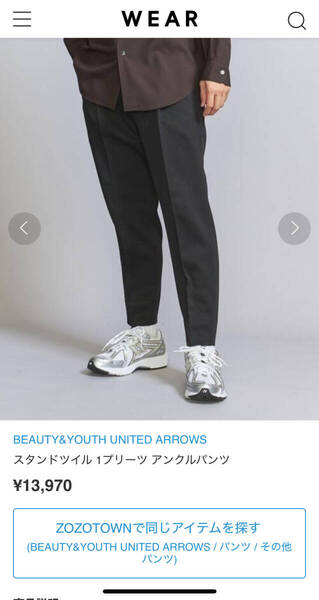 【定価13,970円】BEAUTY&YOUTH UNITED ARROWS スタンドツイル 1プリーツ アンクルパンツ ブラック Mサイズ 試着のみ