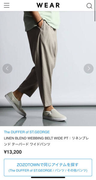 【定価13,200円】The DUFFER of ST.GEORGE 2024SS リネンブレンド テーパード ワイドパンツ グレイッシュベージュ M 美品