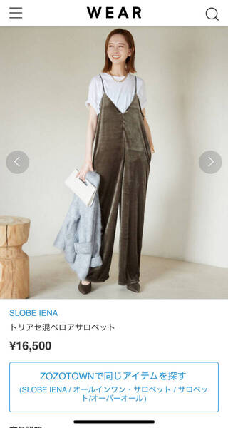 【定価16,500円】SLOBE IENA 2023AW スローブイエナ トリアセ混ベロアサロペット オリーブ 38 美品