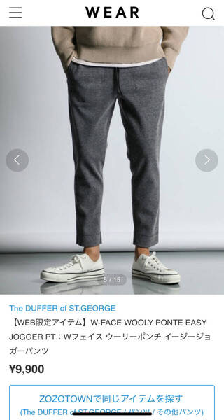 The DUFFER of ST.GEORGE Wフェイス ウーリーポンチ イージージョガーパンツ グレー Mサイズ