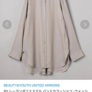 【定価13,200円】BEAUTY&YOUTH UNITED ARROWS レーヨンポリエステル バンドカラーシャツ ウォッシャブル グレージュ系 フリーサイズ