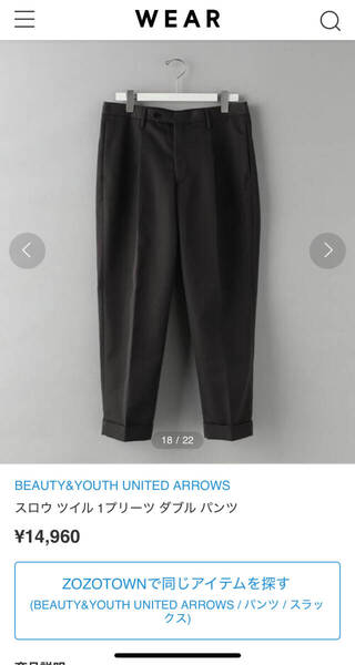 【定価14,960円】BEAUTY&YOUTH UNITED ARROWS スロウ ツイル 1プリーツ ダブル パンツ ブラック系 Sサイズ 試着のみ