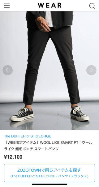 【定価12100円】The DUFFER of ST.GEORGE WEB限定アイテム WOOL LIKE SMART PT:ウールライク 起毛ポンチ スマートパンツ ブラック XL 美品