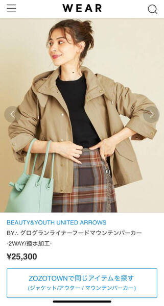 【定価25,300円】BEAUTY&YOUTH UNITED ARROWS グログランライナーフードマウンテンパーカー -2WAY/撥水加工- M 試着のみ