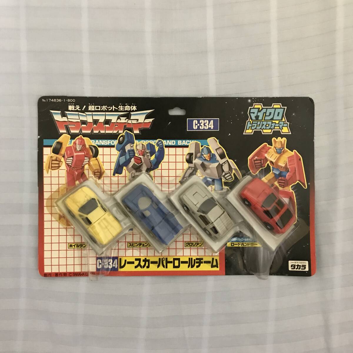Yahoo!オークション -「チーム」(トランスフォーマー) (ロボット
