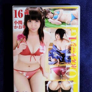 ☆小関かおり 中古DVD『VOLTAGE 1』グラビアアイドル おぜきかおり