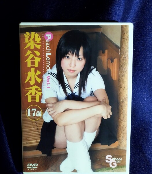 ☆染谷水香 中古DVD『Peach Lemon Vol.1』グラビアアイドル そめやすいか