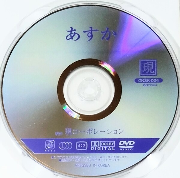 あすか (一ノ瀬あすか) ディスクのみ中古DVD『身体検査』グラビアアイドル いちのせあすか