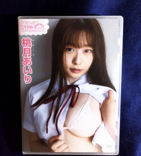桃月あいり レンタルアップ中古DVD『Milky Glamour 〜ミルキーグラマー〜 』グラビアアイドル 堀田あいり ももつきあいり