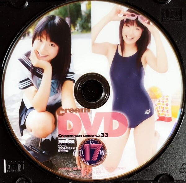 ☆葉月めぐ 青木衣沙 浜田由梨 大谷彩夏 広瀬リリナ 他 ディスクのみ中古DVD『Cream 2009年 8月号』グラビアアイドル