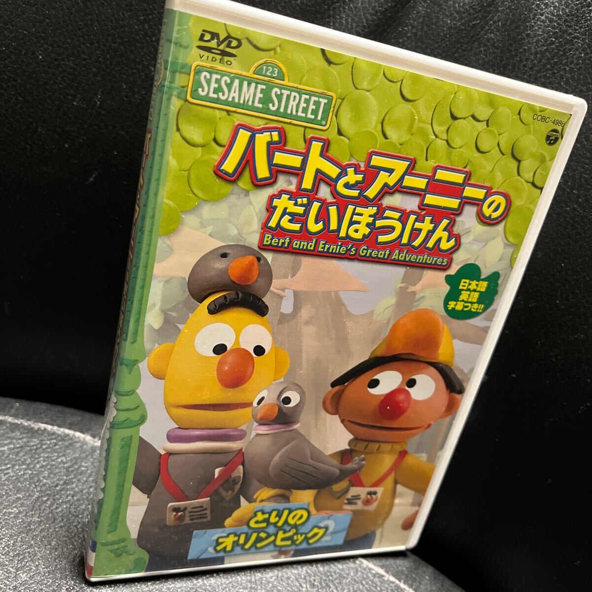 バートとアーニーのだいぼうけん 5巻セット DVD セサミ