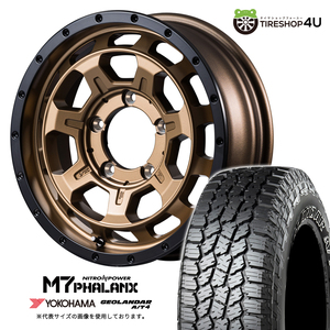 4本セット NITROPOWER M7PHALANX 16x5.5J 5/139.7+20 MBR YOKOHAMA GEOLANDAR A/T4 G018 185/85R16 ホワイトレター ジムニー JB64W JB23W