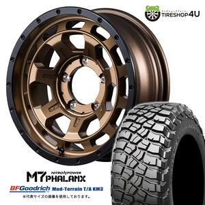 4本セット NITROPOWER M7PHALANX 16x6.0J 5/139.7-5 MBR BFGoodrich Mud-Terrain T/A KM3 225/75R16 115/112Q ジムニーシエラ JB74W JB43W