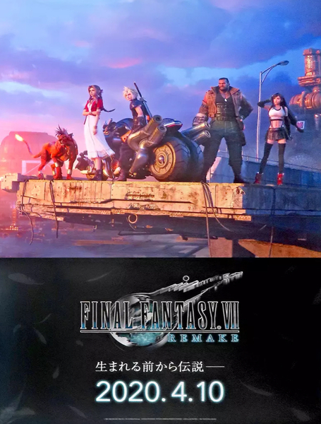 B2販促ポスター FINAL FANTASY VII REMAKE INTERGRADE 「PS4ソフト ファイナルファンタジーVII リメイク」
