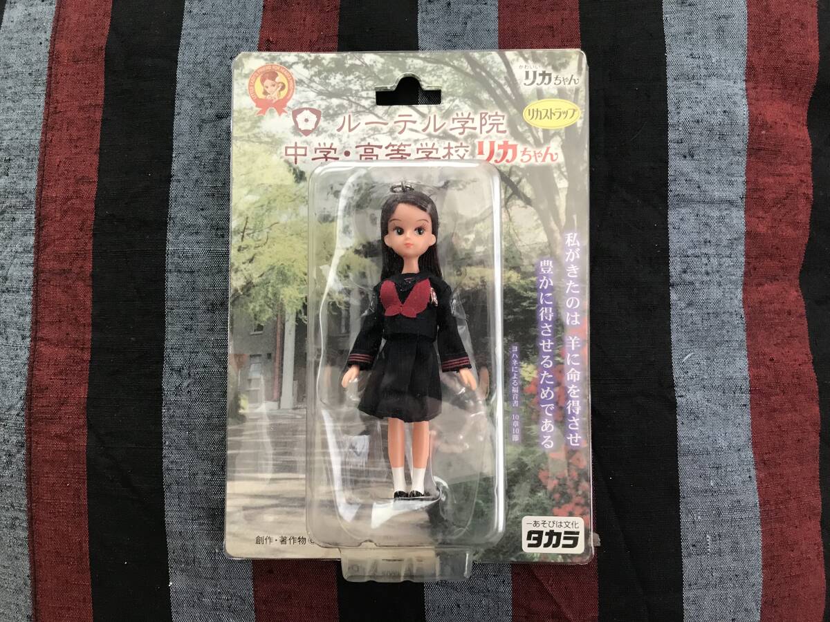 2025年最新】Yahoo!オークション -リカちゃん 制服の中古品