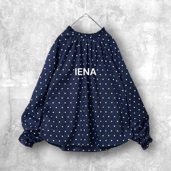 1781 美品【IENA /イエナ】大人可愛い ゆったり プルオーバーシアーブラウス 日本製 ベイクルーズ 長袖 透け感 ドット キレイめ 上品
