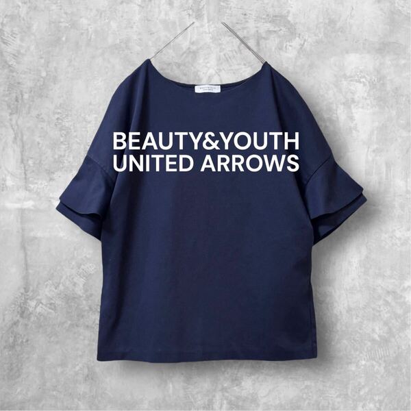 1756 美品【BEAUTY&YOUTH UNITED ARROWS】フレアスリーブカットソー 日本製 半袖Tシャツ ネイビー 上品 キレイめ オフィスカジュアル
