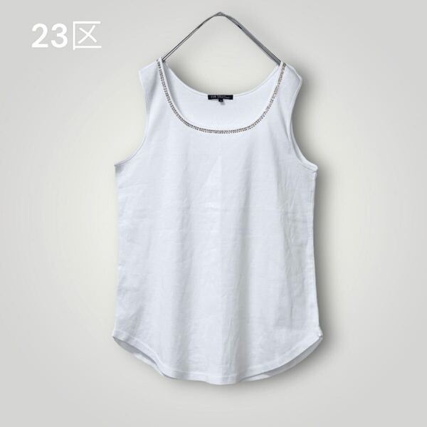 1822 未使用品【23区/にじゅうさんく】上質コットンビジュータンクトップ L オンワード樫山 ノースリーブ カットソー オフィスカジュアル