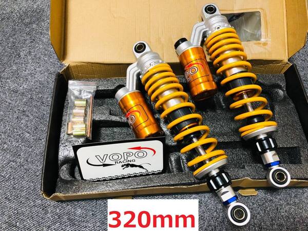 全国一律送料無料 VOPO リアショック 320mm ゼファー750 ゼファー1100 Z750FX Z1100GP ZRX400 ゼファー400 NC39 NC42 CB400FOUR XJR1300R