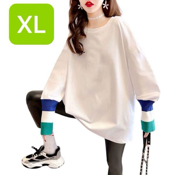 XL 大きいサイズ 長袖ロングtシャツ 白 レディースロンT カットソー春秋 ホワイト リブ ビックシルエット