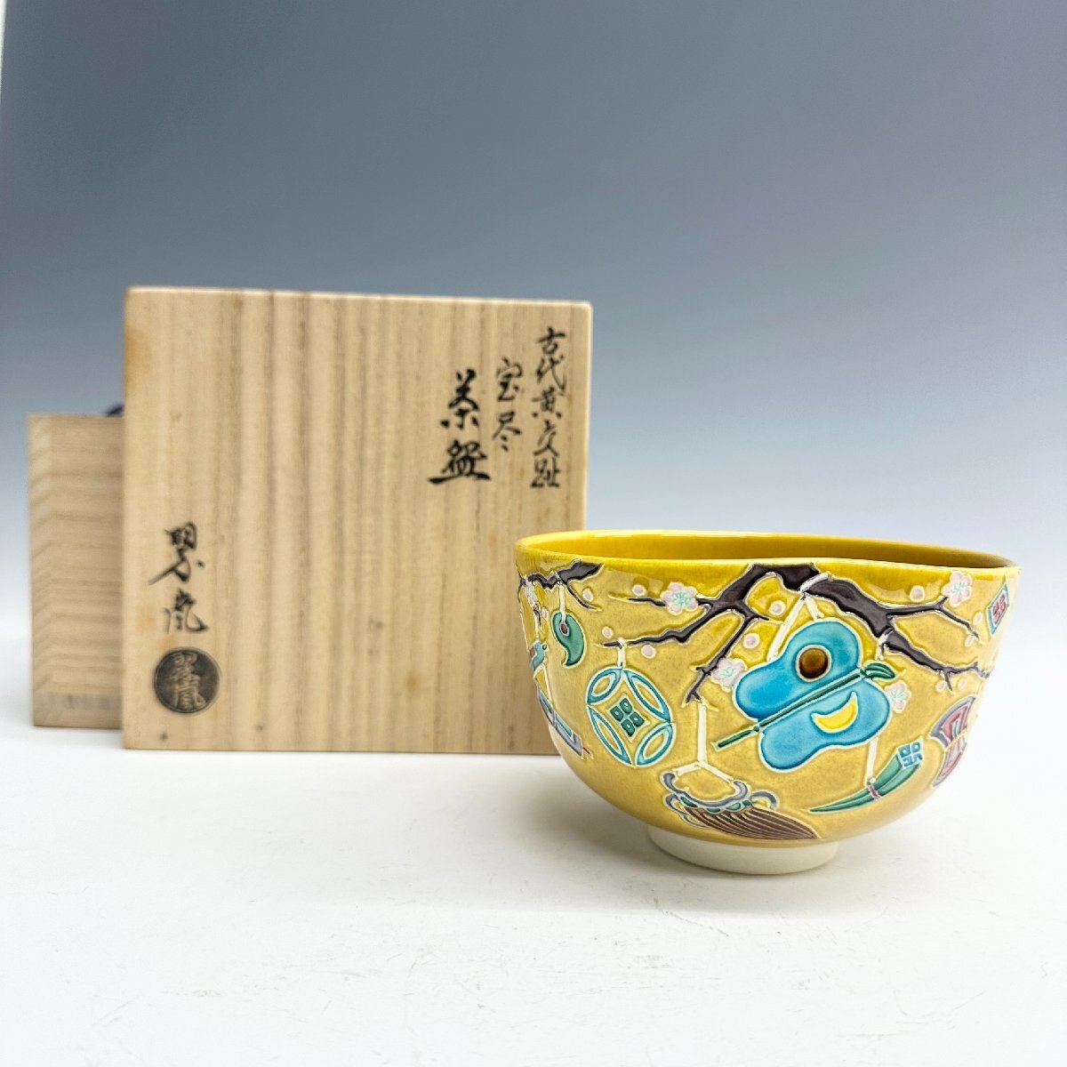 2025年最新】Yahoo!オークション -中村翠嵐(京焼)の中古品・新品 2025年最新】Yahoo!オークション -中村翠嵐(京焼)の中古品・新品