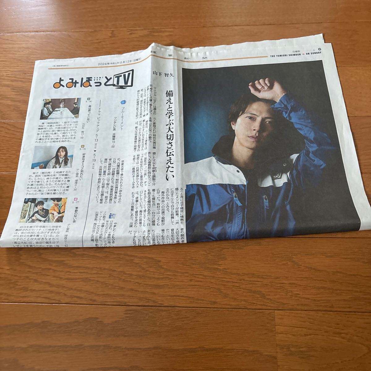 Amazon.co.jp: !超レア!☆山下智久主演/ブザービート☆初回盤DVD