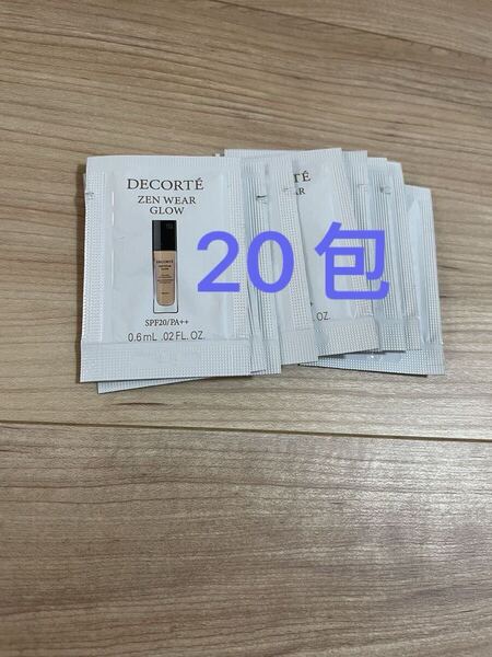 コスメデコルテ ファンデーション ゼン ウェア グロウ 20包セット 色選択可能