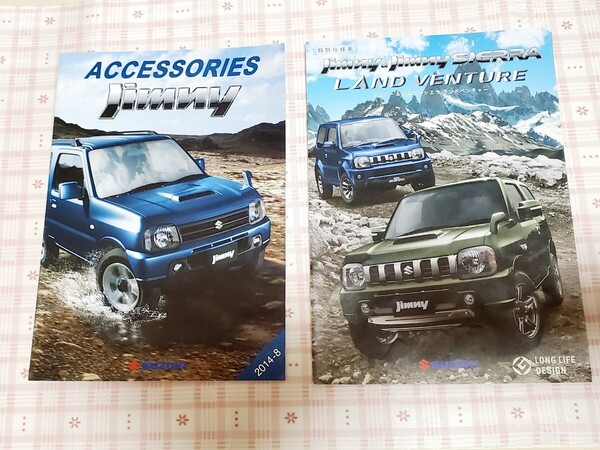 【スズキ/SUZUKI・ジムニー / Jimny(クロスアドベンチャー/特別仕様車)2冊(2014年4月)】カタログ/パンフレット/旧車カタログ/絶版車/