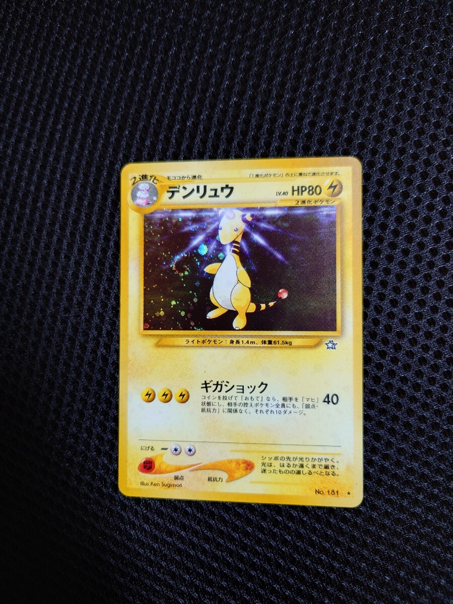 ポケモンカード【旧裏】神鳥31枚セットまとめ売り ホウオウ 全