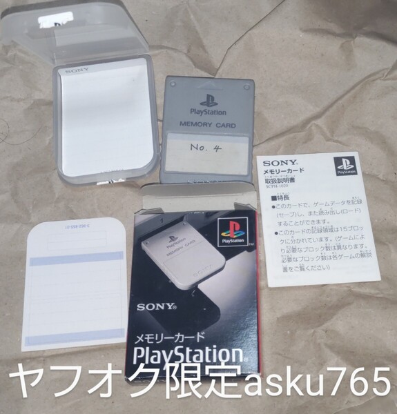 純正 プレイステーション メモリーカード PS 箱 説付/ PS1 プレステ SONY ソニー