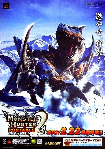Yahoo!オークション -「モンスターハンター ポスター」の落札