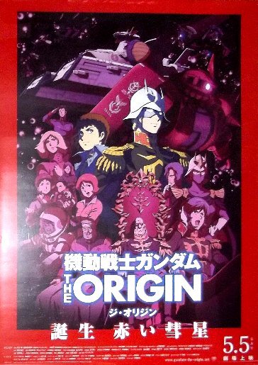 レトロ スカイキッド B1サイズ ポスター （ポスター「100%ORANGE