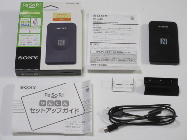 送料込★非接触ICカードリーダー/ライター Pa So Ri RC-S380 NFC対応★SONY ソニー★マイナンバーカード対応★匿名配送