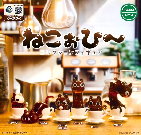 即決》ねこぉひ~ コレクションフィギュア【全6種フルコンプセット】送料無料 新品未開封 匿名配送 TAMA-KYU ケースワベ 猫 ネコ ねこ