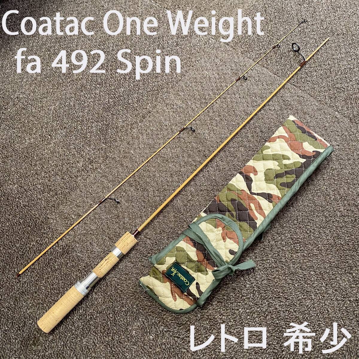 コータック(Coatac) グランファリオ・パックフライフィッシング