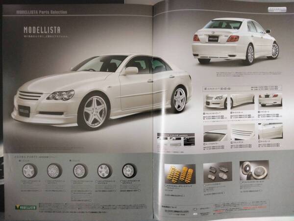 マークX 120系 カタログ 本体 オプション カスタマイズ 2冊 新車価格表 トヨタ TOYOTA MARKX ☆