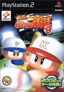 ●PS2中古●実況パワフルプロ野球9 取説無(CASE無)